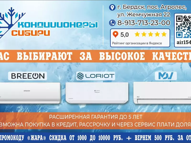 
<span>Выгодный монтаж кондиционера до конца сезона – цены поднимутся после повышения НДС</span>
